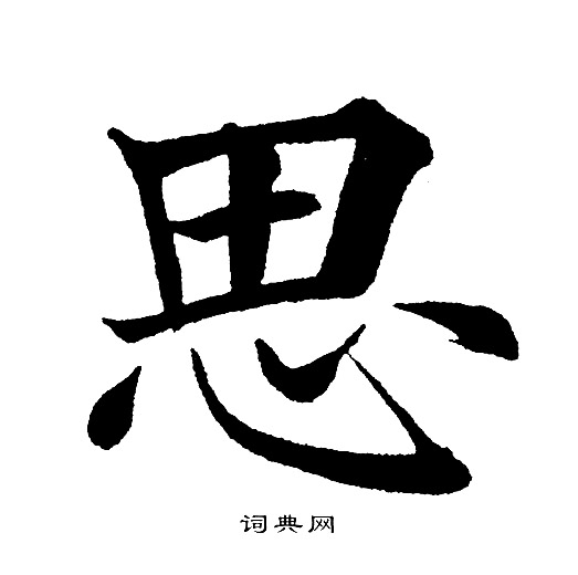 黄自元写的思