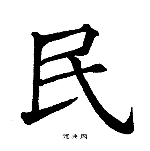 黄自元写的民