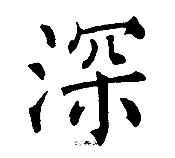 黄自元写的深