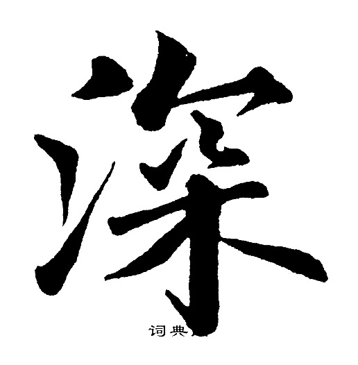 黄自元写的深