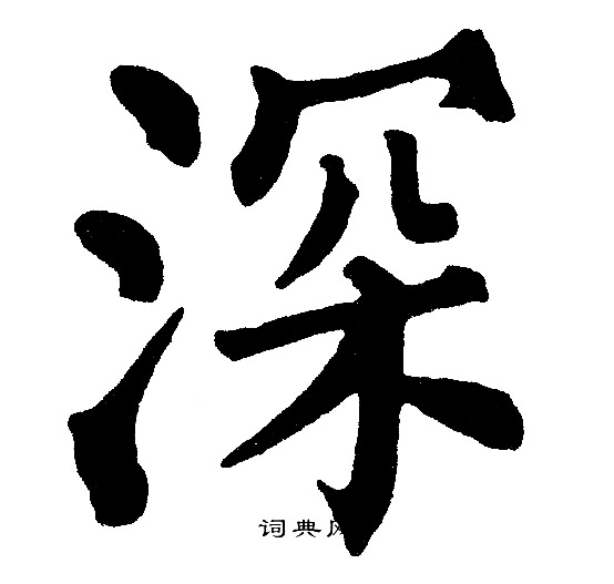 黄自元写的深