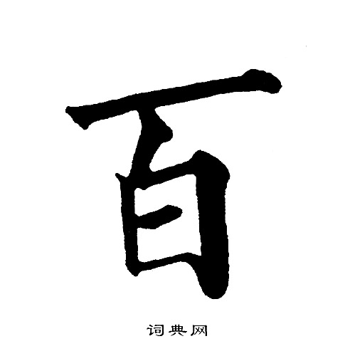 黄自元写的百