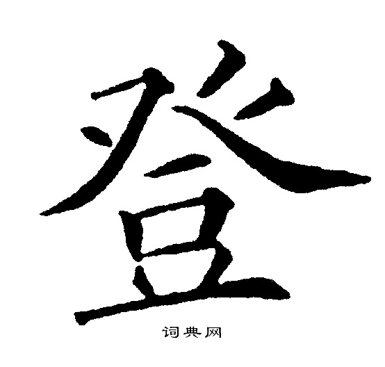 黄自元写的登