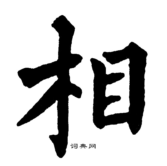 黄自元写的相