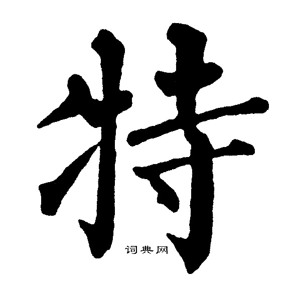 黄自元写的特