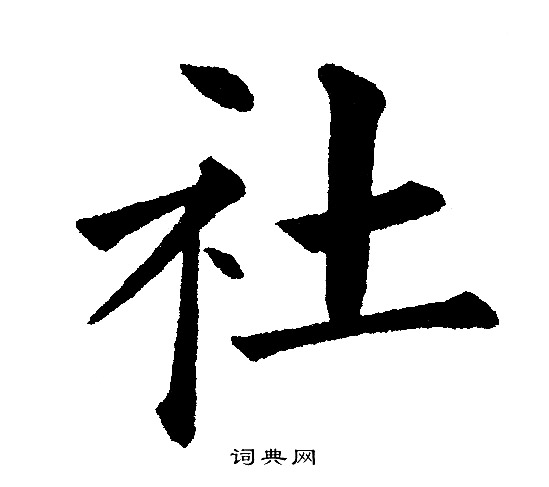 黄自元写的社