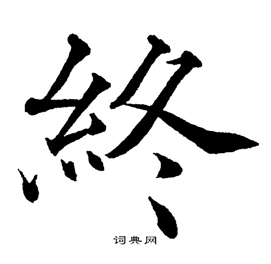 黄自元写的終