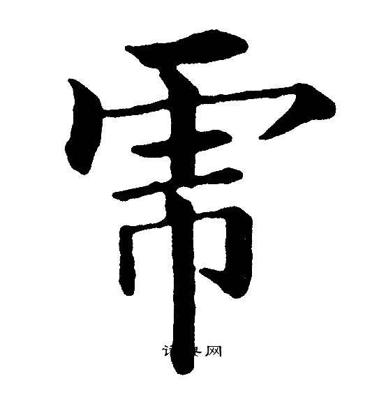 黄自元写的虎