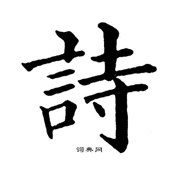 黄自元写的詩