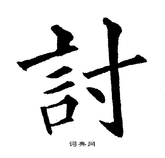 黄自元写的討