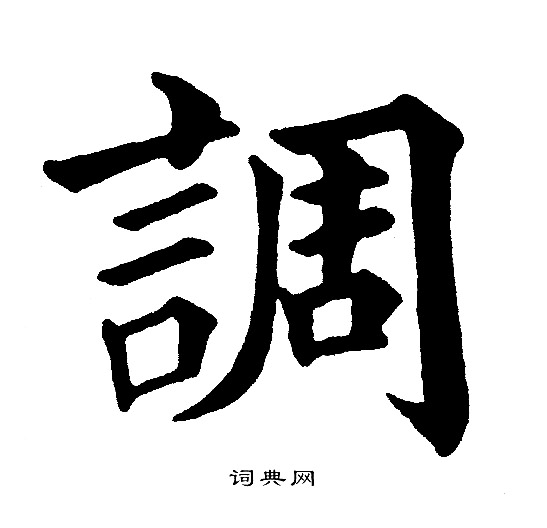 黄自元写的調