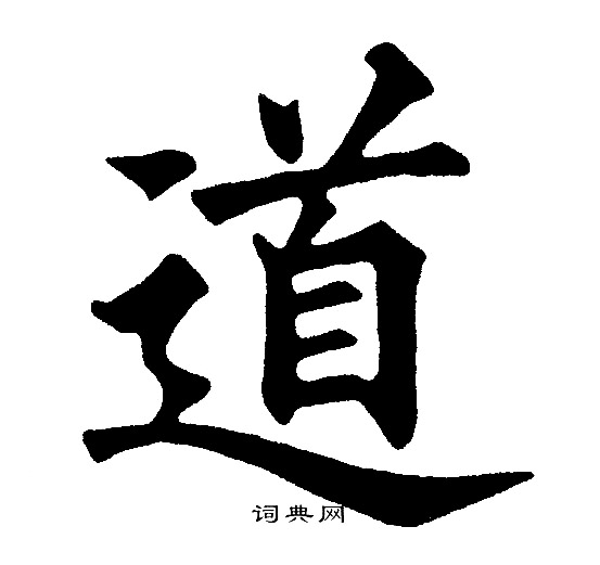 黄自元写的道