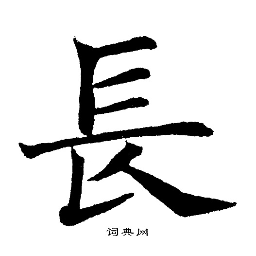 黄自元写的長