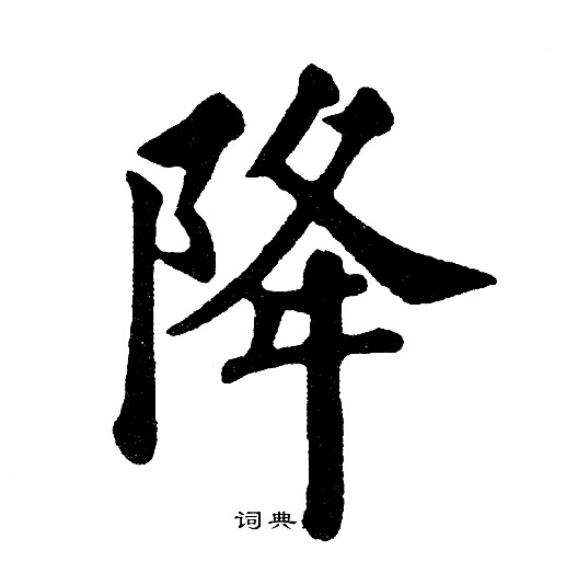 黄自元写的降