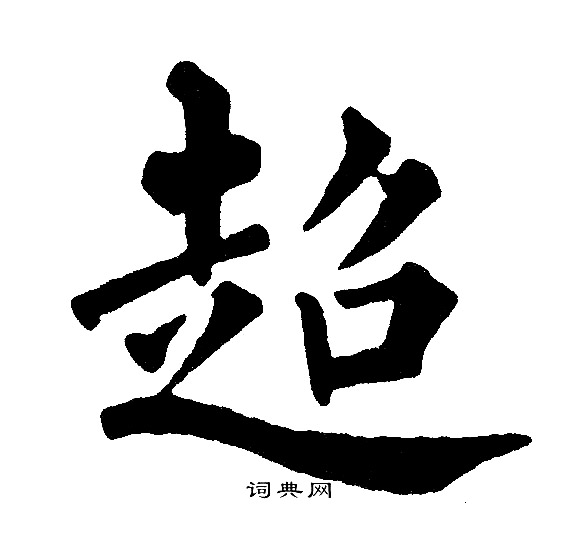 黄自元写的超