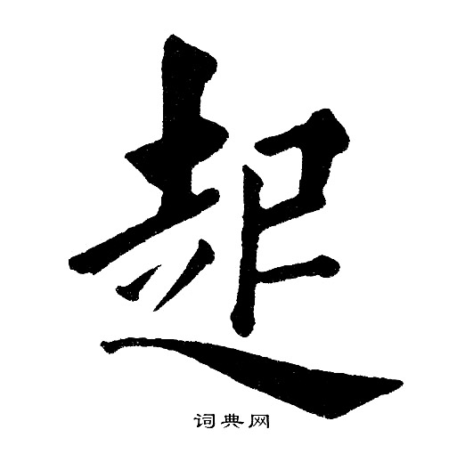 黄自元写的起