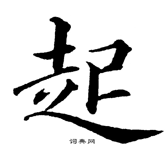 黄自元写的起