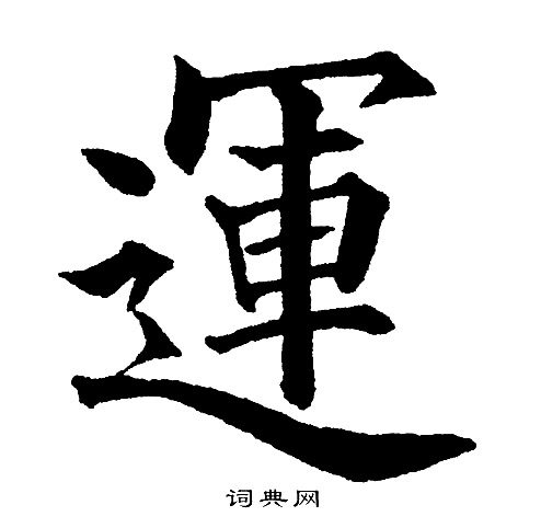 黄自元写的運