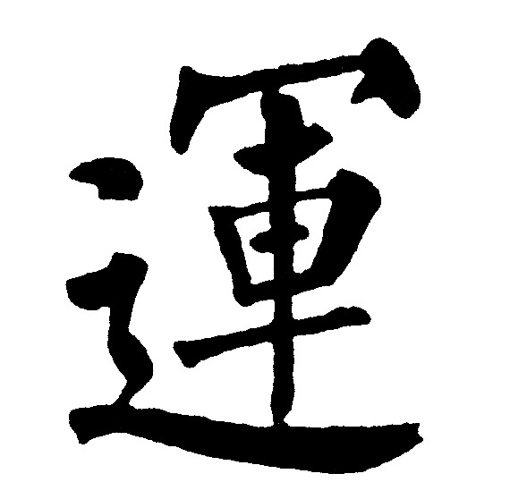 黄自元写的運