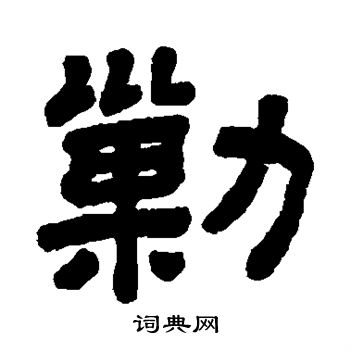 顾蔼吉写的剿