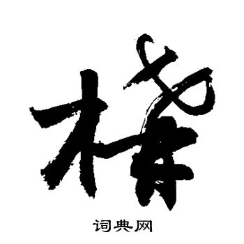 敬世江写的构