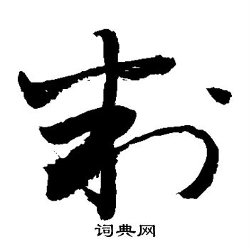 敬世江写的判