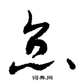 敬世江写的怠