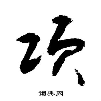 敬世江写的项