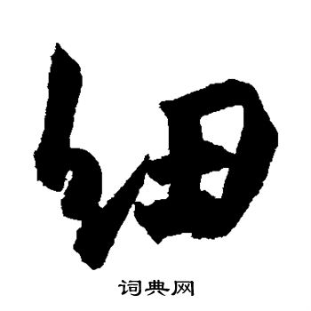 杜牧写的纽