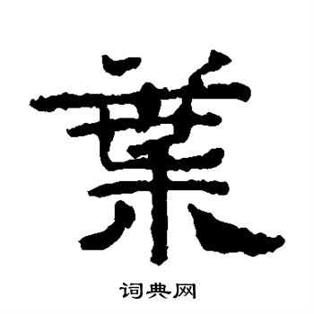 写经残卷写的叶