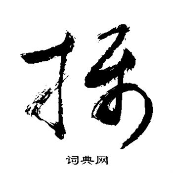 敬世江写的摄