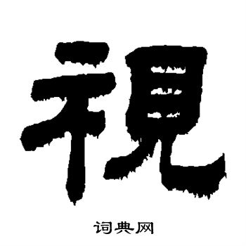 顾蔼吉写的视