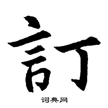 陈昭祥写的訂