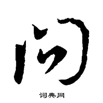 李世民写的问
