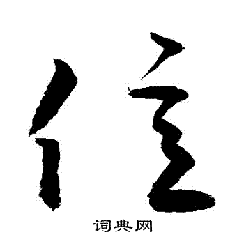 敬世江写的億