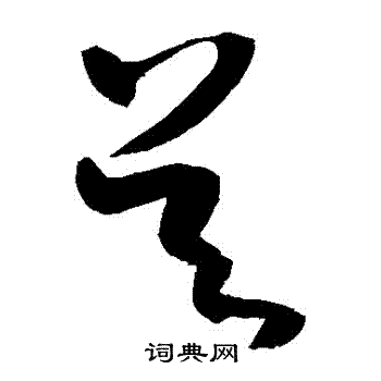 敬世江写的吳