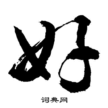 敬世江写的姦