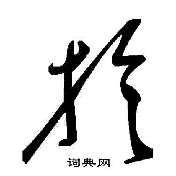 於
