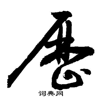 敬世江写的曆