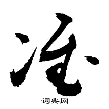 敬世江写的準