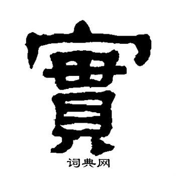 黄易写的实