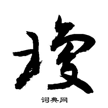 敬世江写的瓊