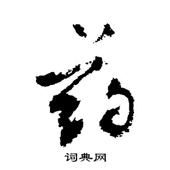 敬世江写的葯
