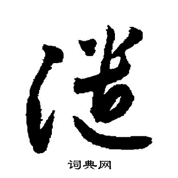 敬世江写的譴