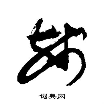 敬世江写的残