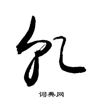 敬世江写的軋