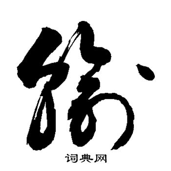 敬世江写的输