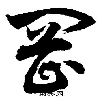 敬世江写的冈