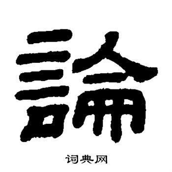 顾蔼吉写的论