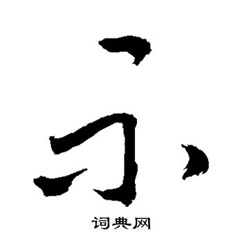 敬世江写的示